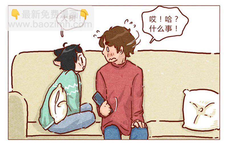 喂，看見耳朵啦 - 第85話 自己挖的坑，怎麼都要…… - 4