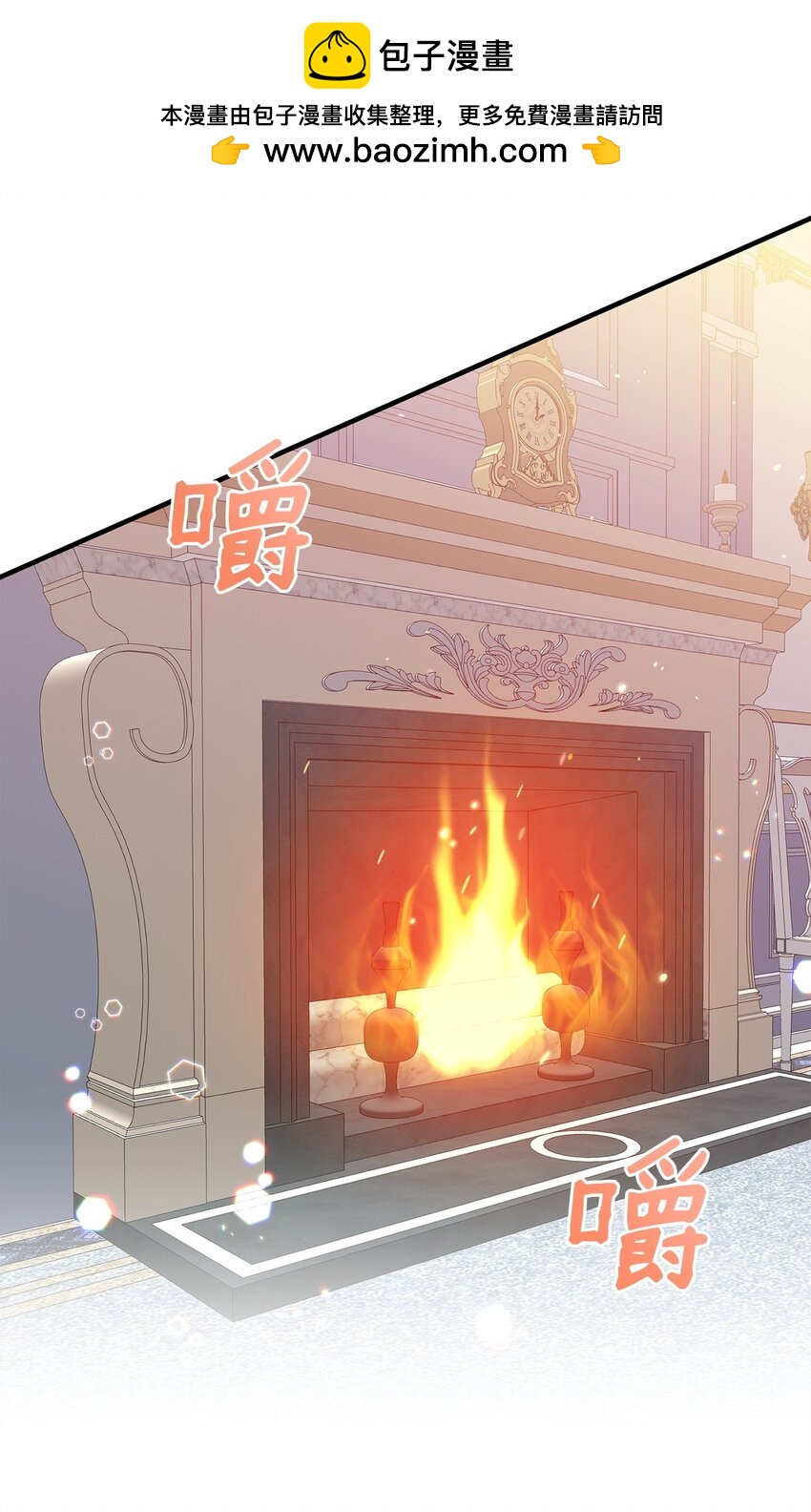 爲了哥哥，我決心誘惑男主 - 06 陰影(1/3) - 2