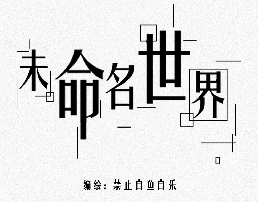 未命名世界 - 霧城篇7 - 1