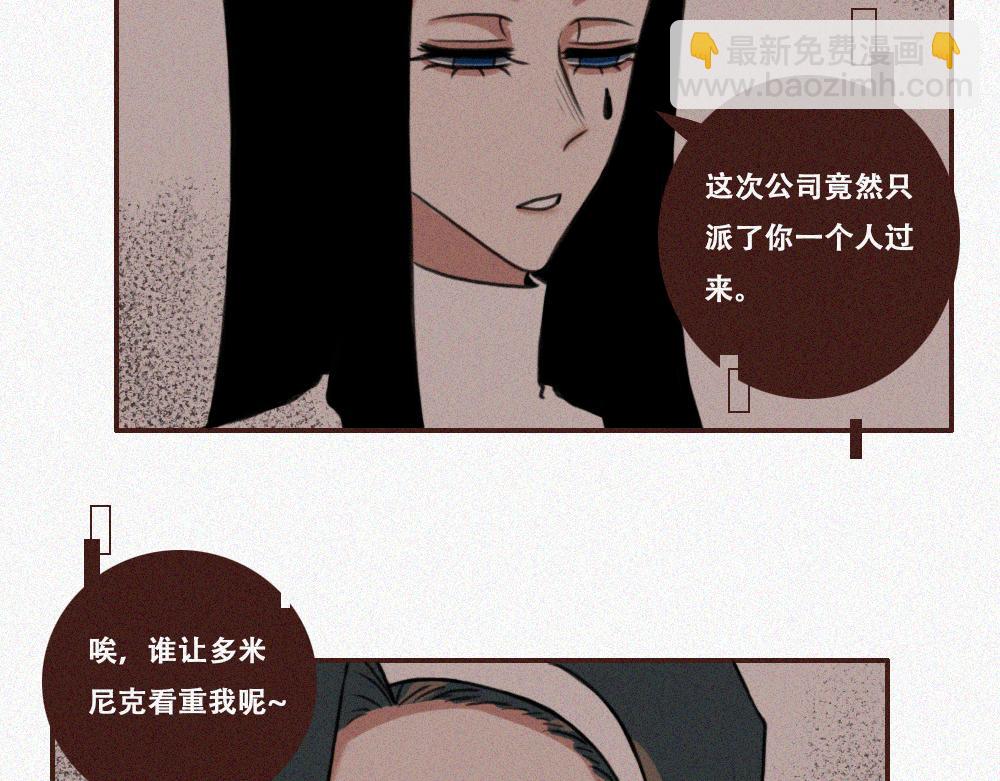 未命名世界 - 霧城篇7 - 3