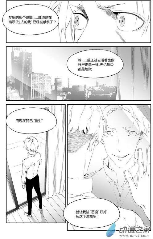 微能力者 - 第64回 新星 - 1