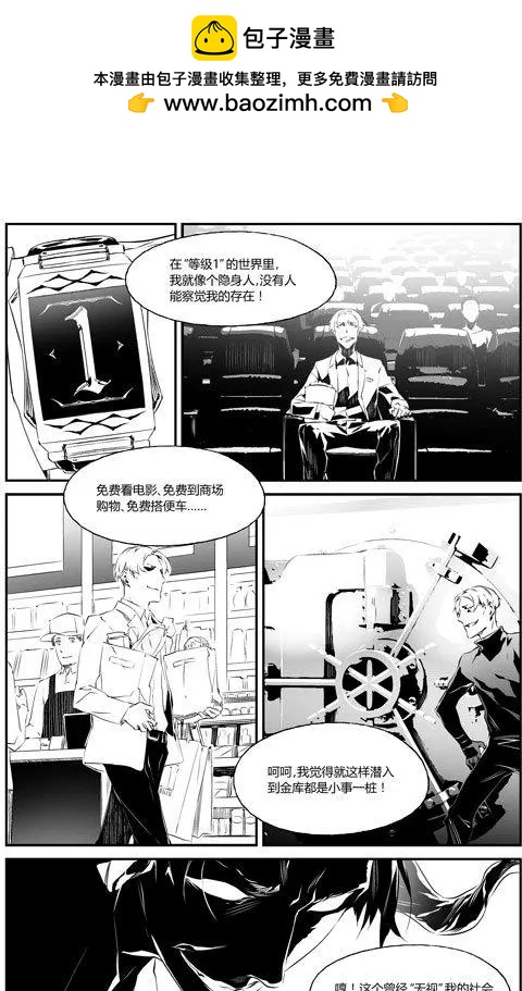 微能力者 - 第64回 新星 - 2