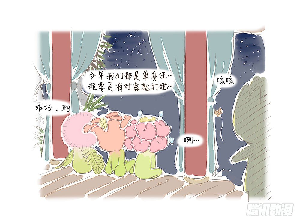 爲你盛放 - 2018七夕番外 - 3
