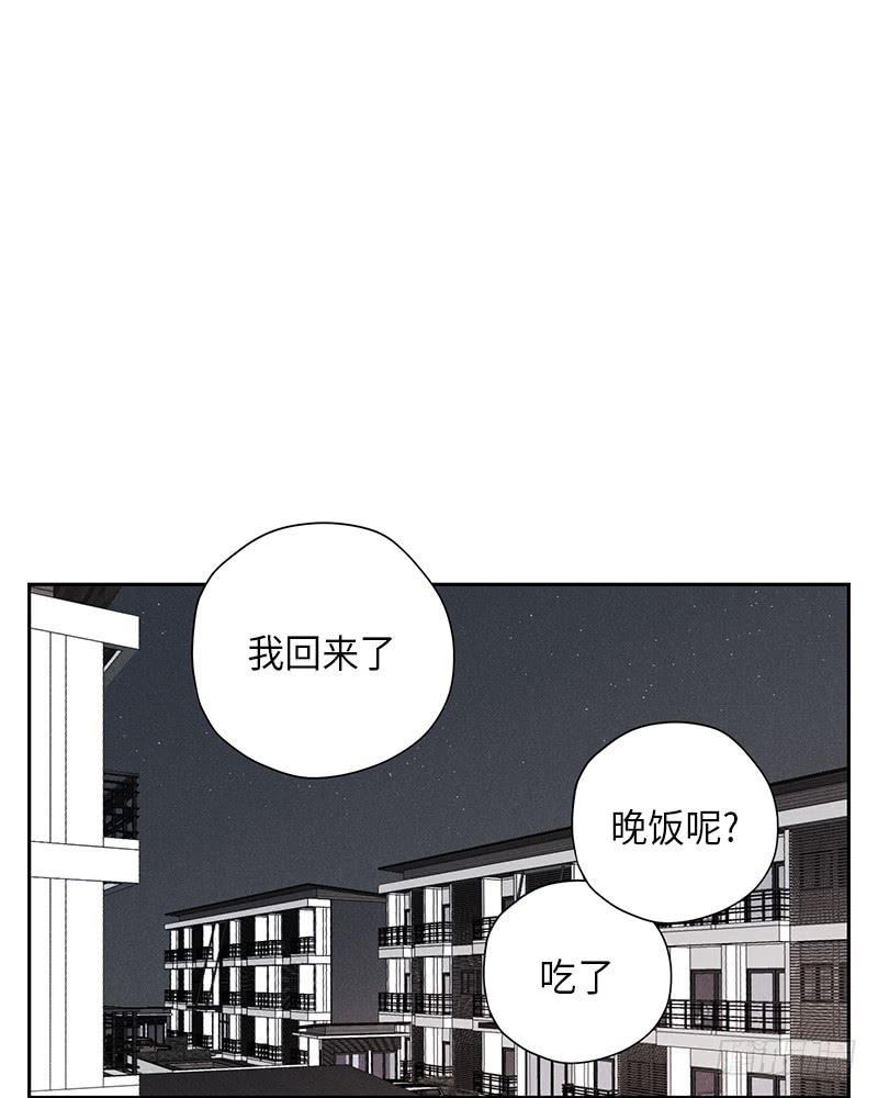 未完的季節 - 第8話(1/2) - 1