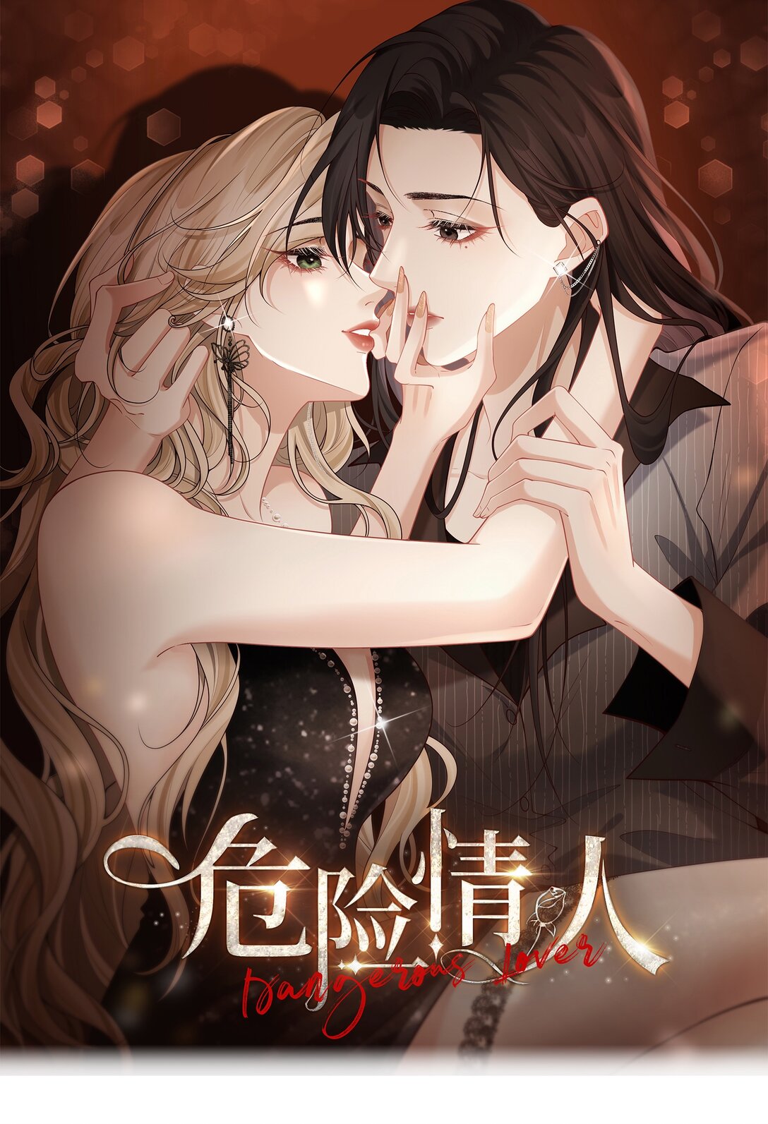 危險情人 - 002 這麼遠也能一見鍾情？！(1/2) - 1