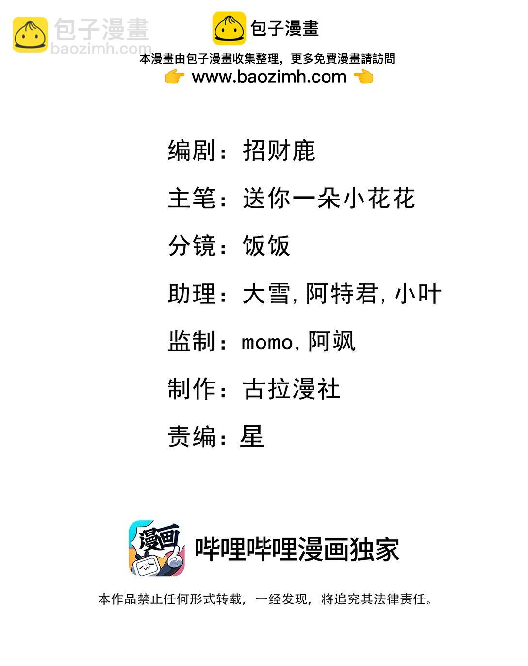危險情人 - 002 這麼遠也能一見鍾情？！(1/2) - 2