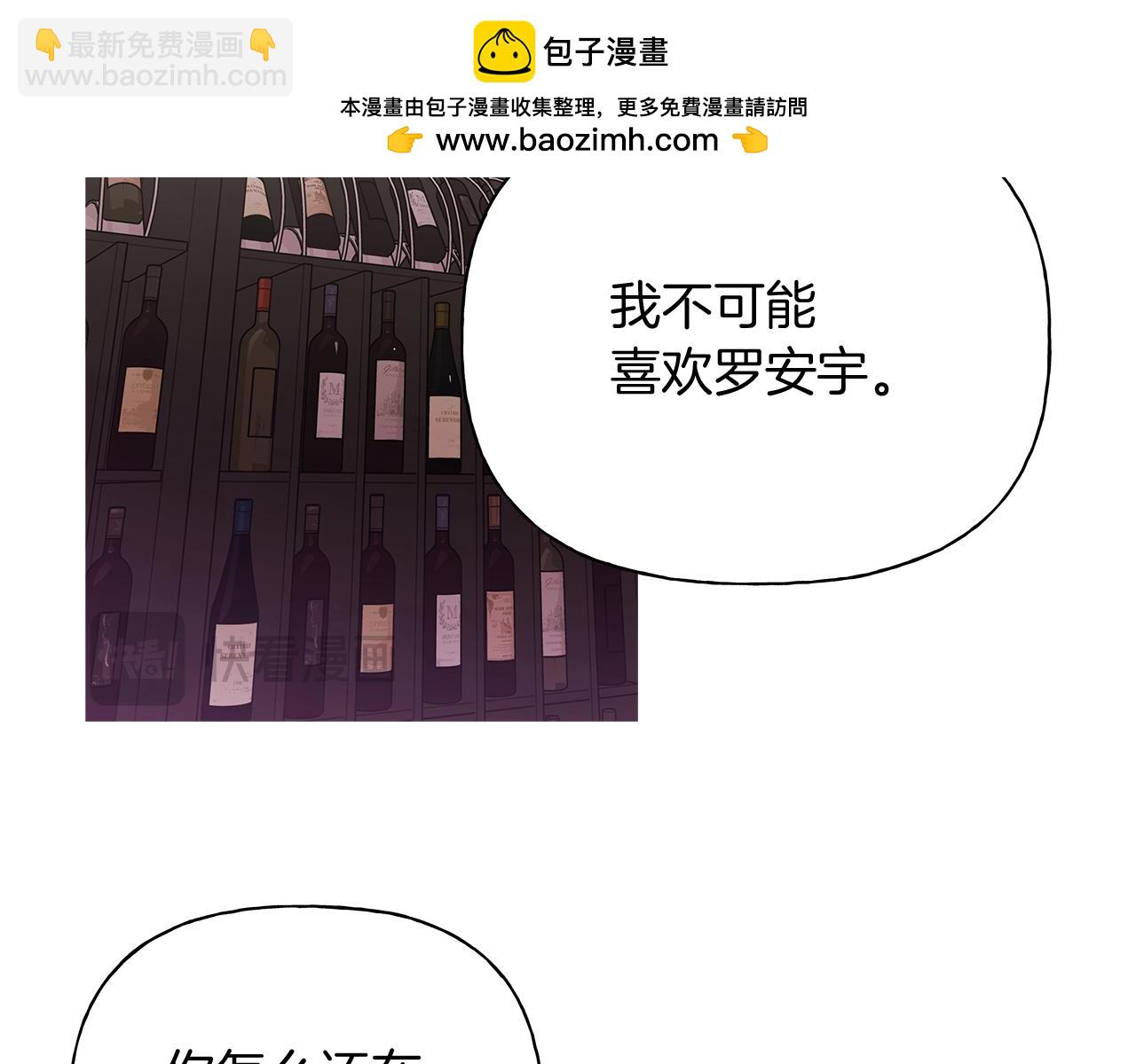 危險疏導 - 第8話 助攻上線(1/2) - 2