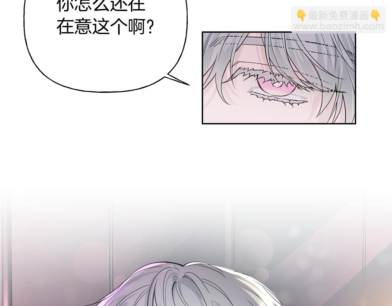 危險疏導 - 第8話 助攻上線(1/2) - 3
