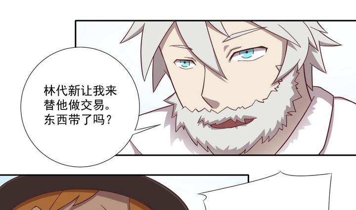 危險者的遊戲 - 第33話 抓捕 下 - 1