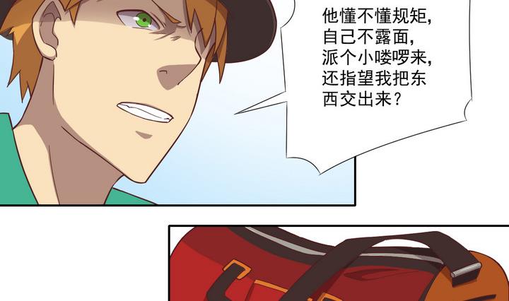 危險者的遊戲 - 第33話 抓捕 下 - 2