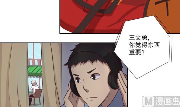 危險者的遊戲 - 第33話 抓捕 下 - 3