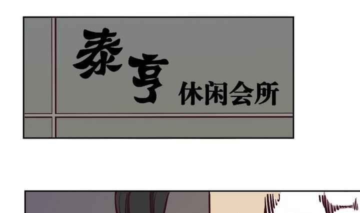 危險者的遊戲 - 第63話 綁匪 下 - 1