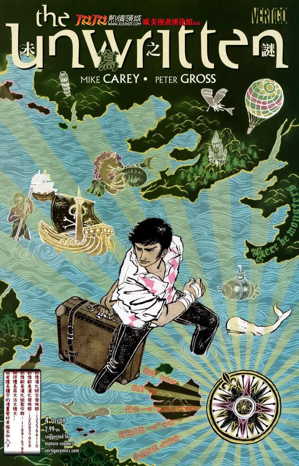 未寫之謎 - 第04卷 - 1