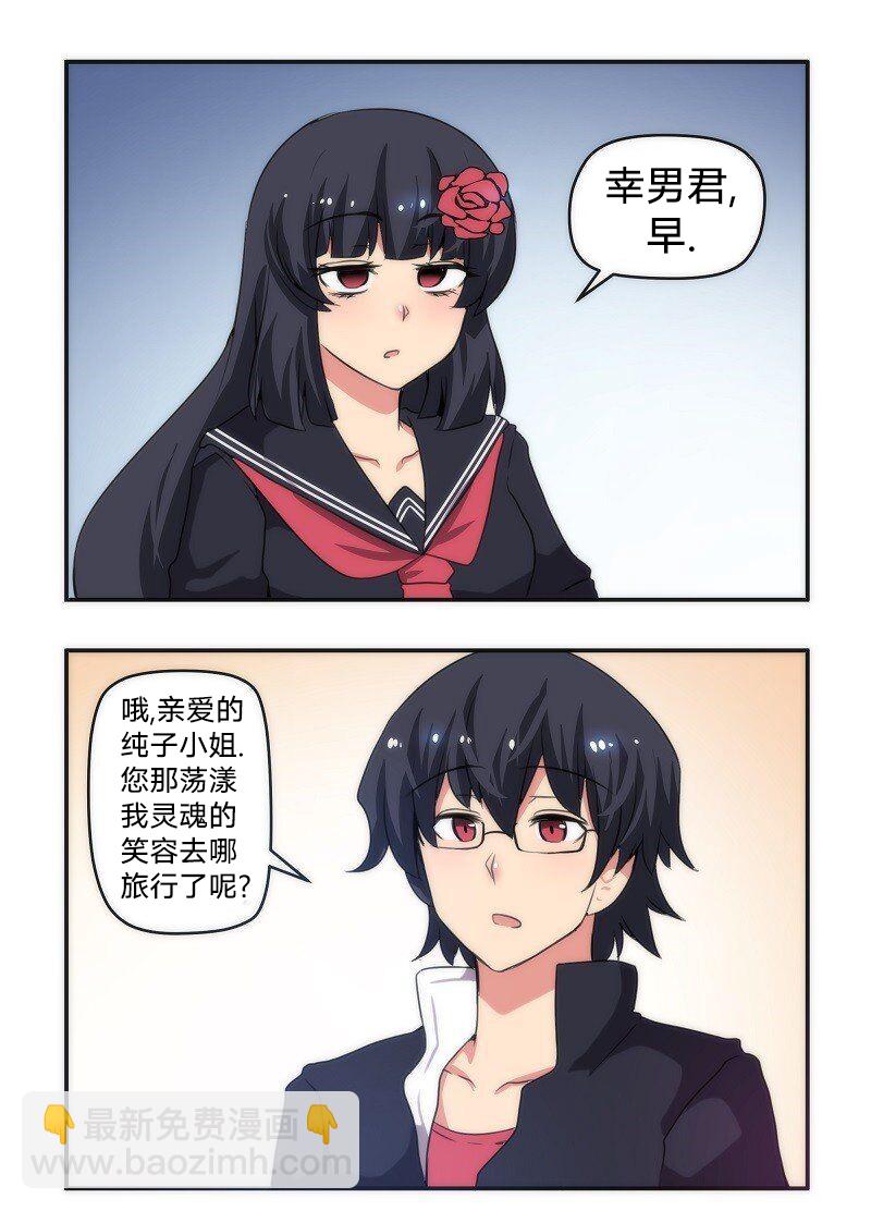 尾行X尾行 - 第38話 - 2