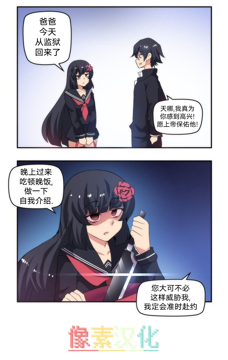 尾行X尾行 - 第38話 - 1
