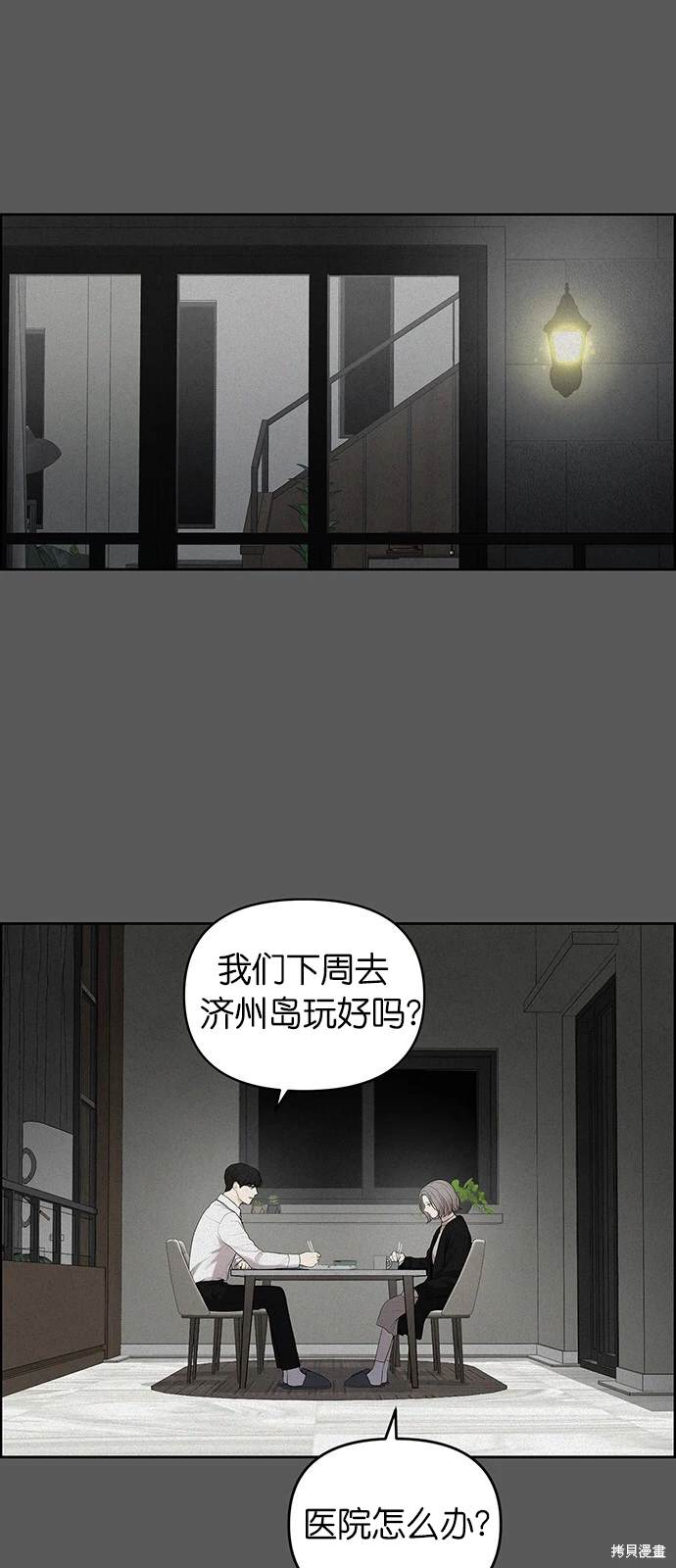唯一的希望 - 第2話(1/2) - 1