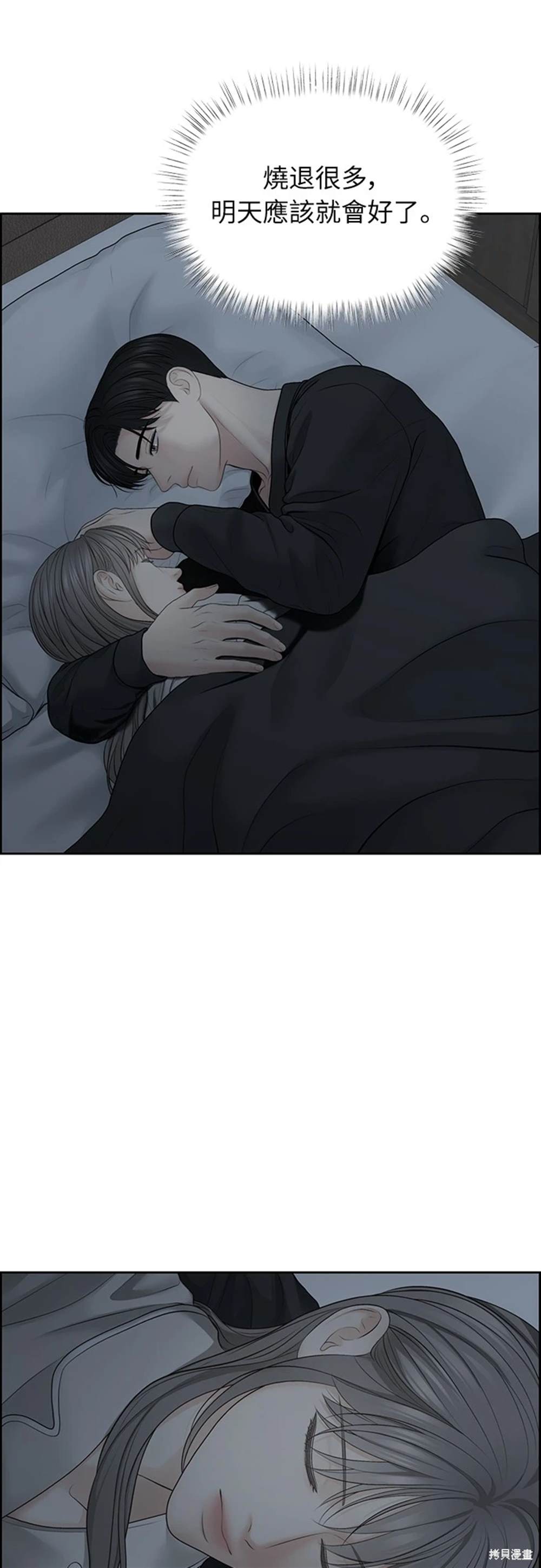唯一的希望 - 第64話(1/2) - 1