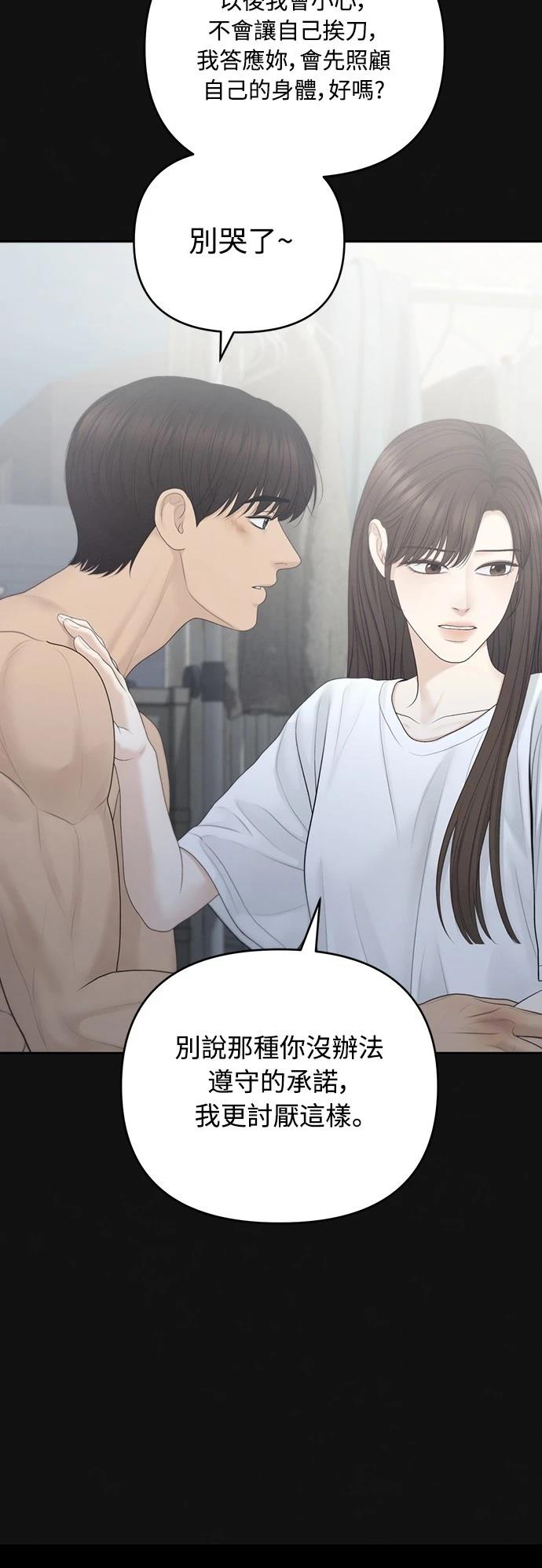 唯一的希望 - 第84話(2/2) - 1