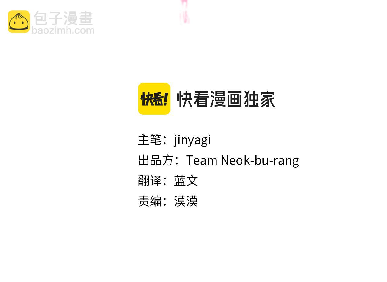 唯有套路得帝心 - 第141話 黏人(1/3) - 3