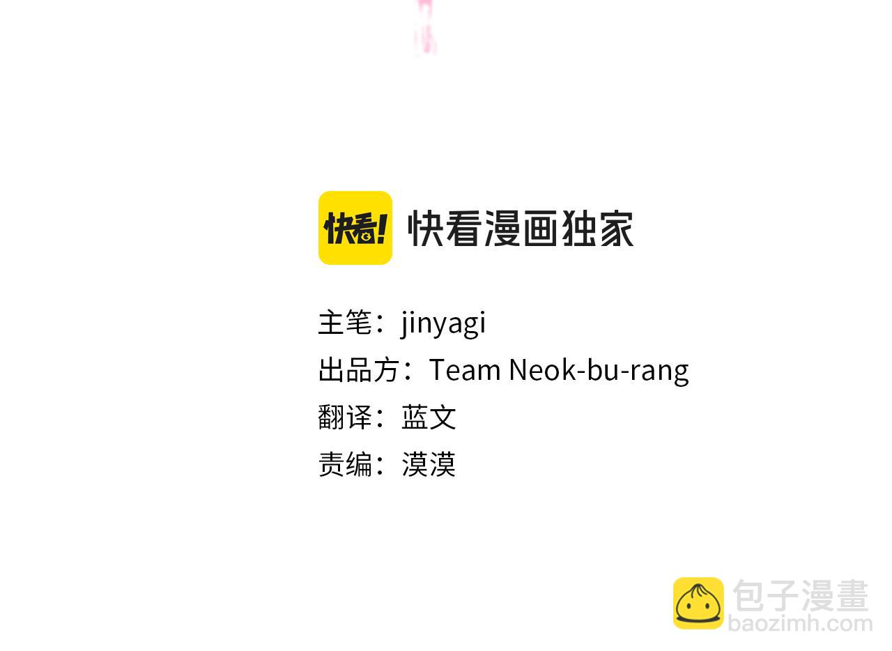 唯有套路得帝心 - 第148話 幕後之人(1/3) - 3