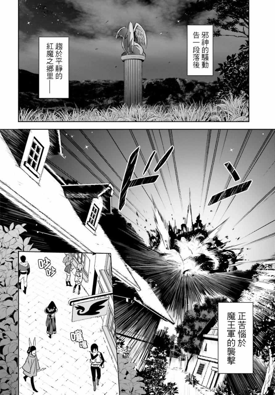爲這個美好的世界獻上爆炎！ - 第7話 - 2