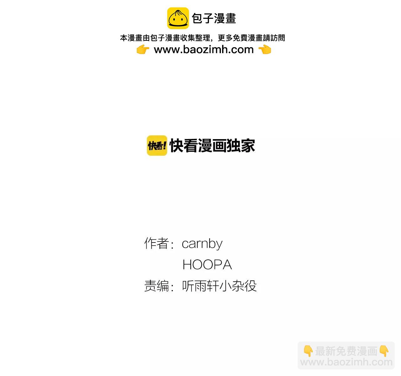 未知代碼 - 第71話 對決02 - 1