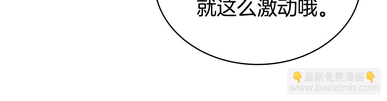 僞裝上流 - 第20話 貼身換藥(2/4) - 2
