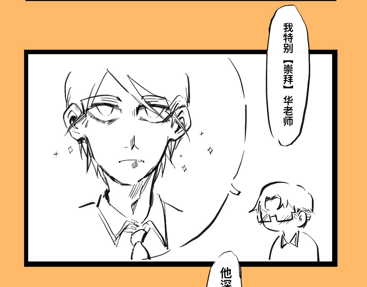 文科組的爆笑日常 - 第六話 會長怎麼能這麼直男？！ - 2