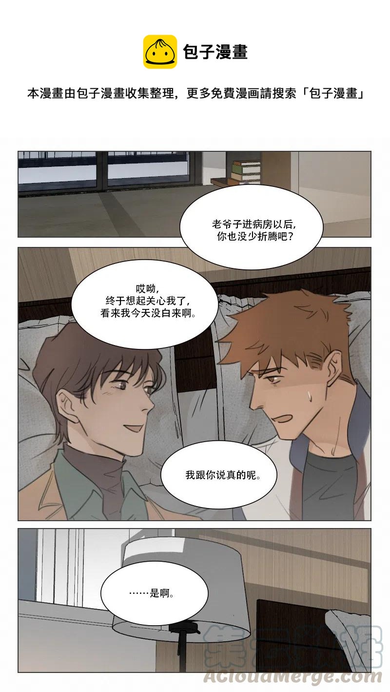 溫柔以待 - 111 好牀位 - 1
