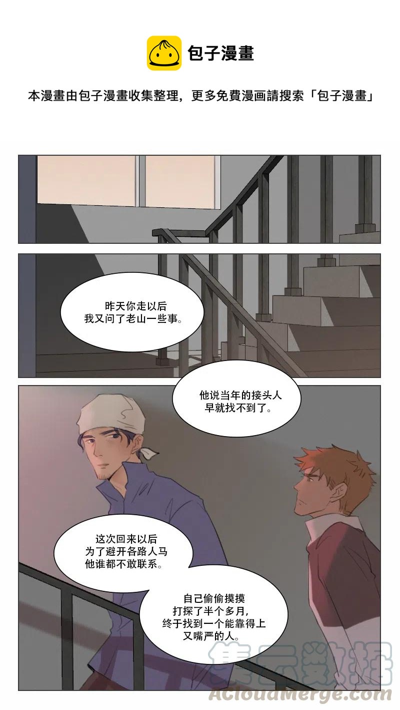 溫柔以待 - 117 前夕 - 1