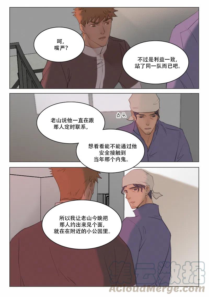 溫柔以待 - 117 前夕 - 2