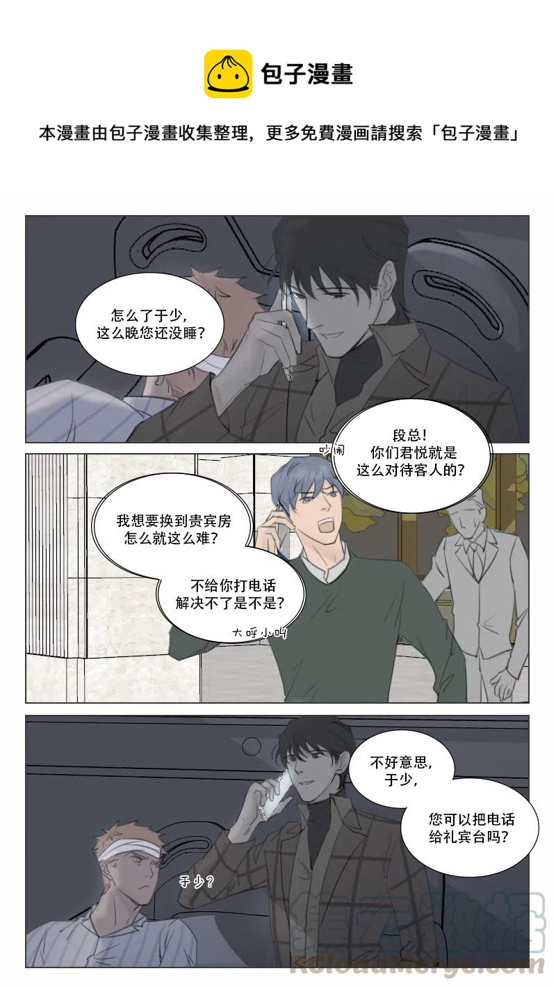 溫柔以待 - 148 親密與欺騙 - 1