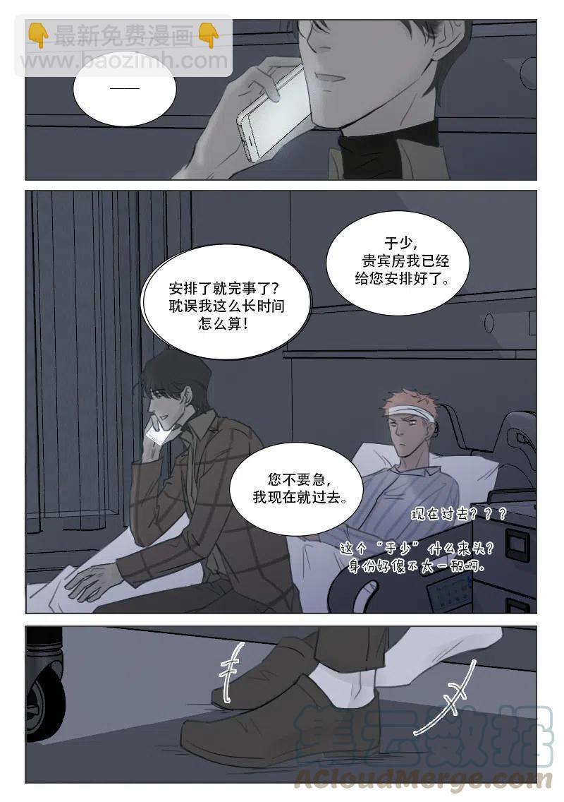 溫柔以待 - 148 親密與欺騙 - 2