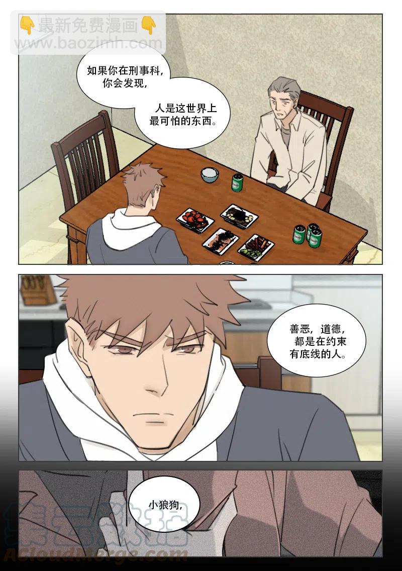 溫柔以待 - 178 盡在不言中 - 2