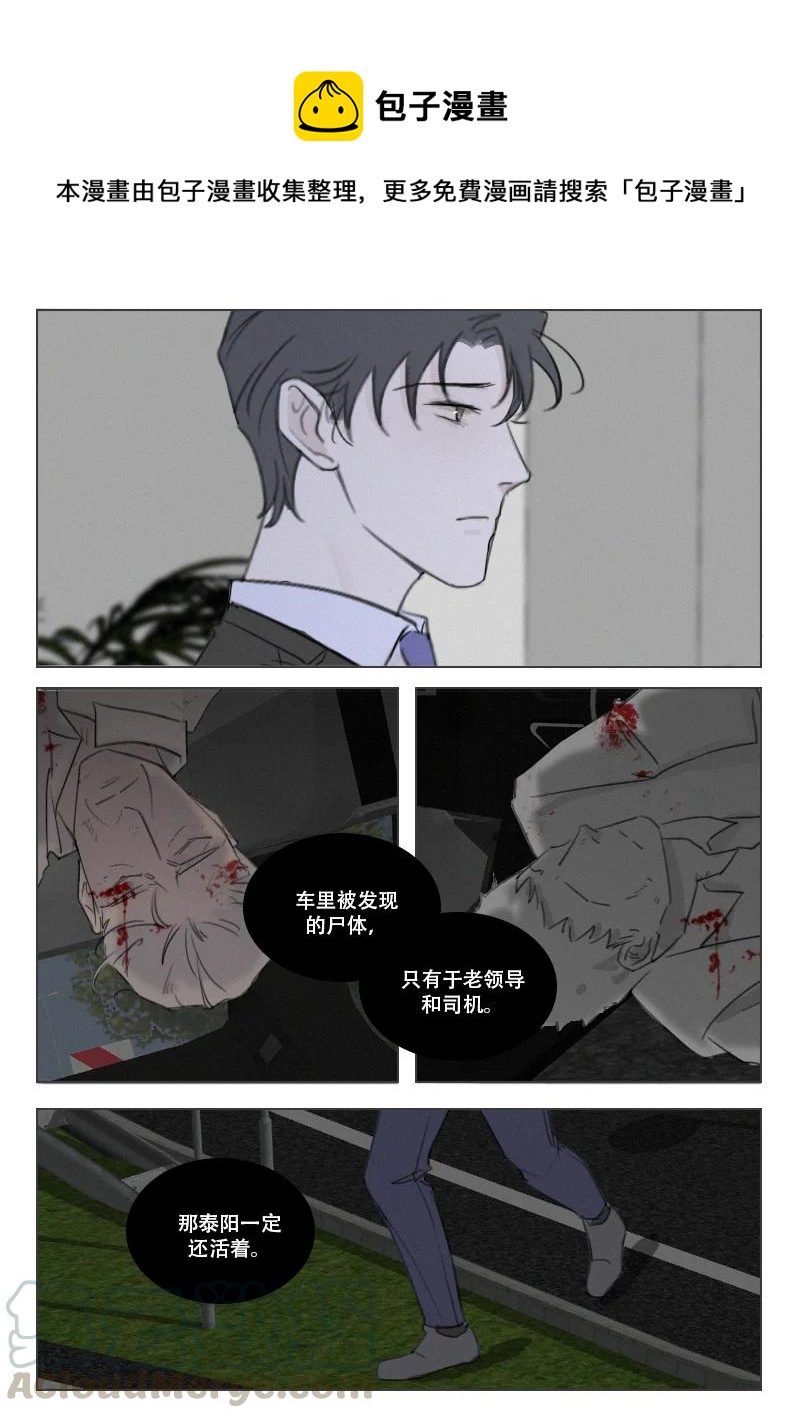 溫柔以待 - 206 狗糧 - 1