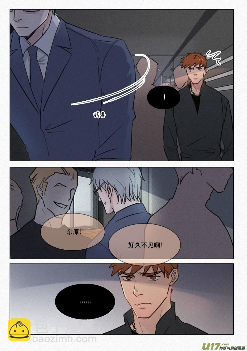 溫柔以待 - 77 左右手 - 2