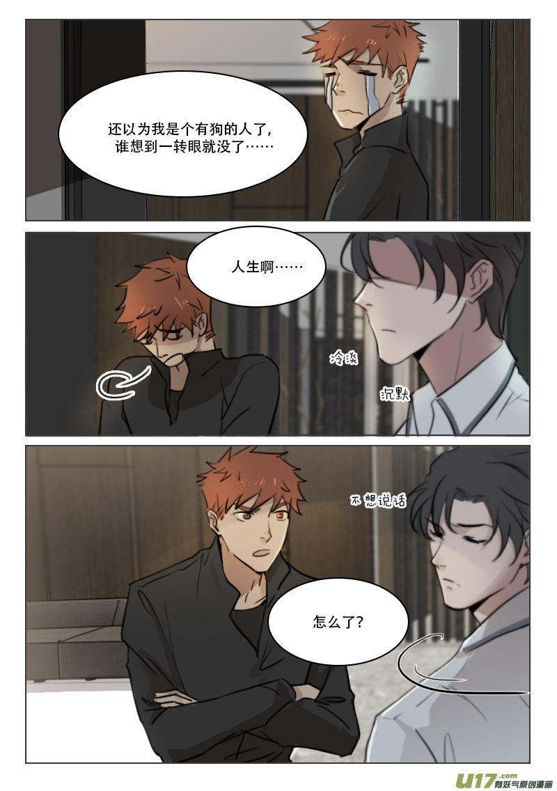 溫柔以待 - 83 “做”正事吧 - 1