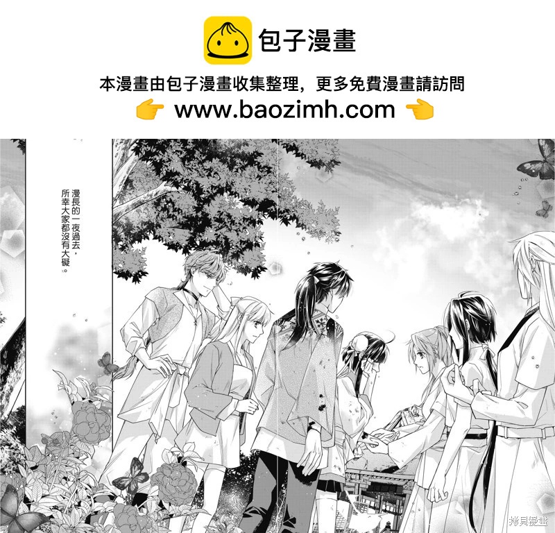文武雙全 - 第21話 - 2