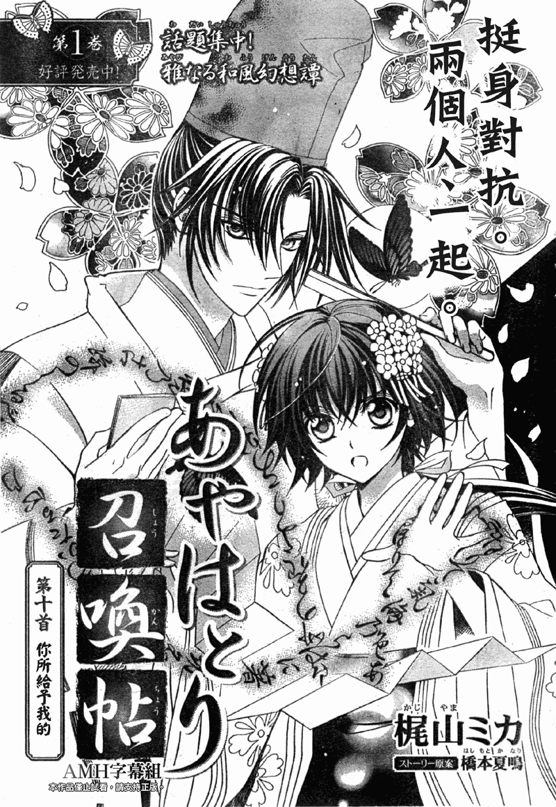文織召喚帖 - 第10話 - 1