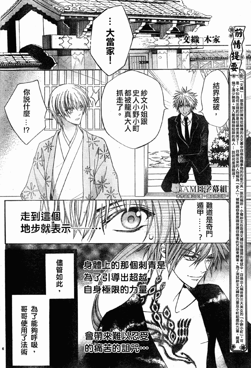 文織召喚帖 - 第10話 - 3