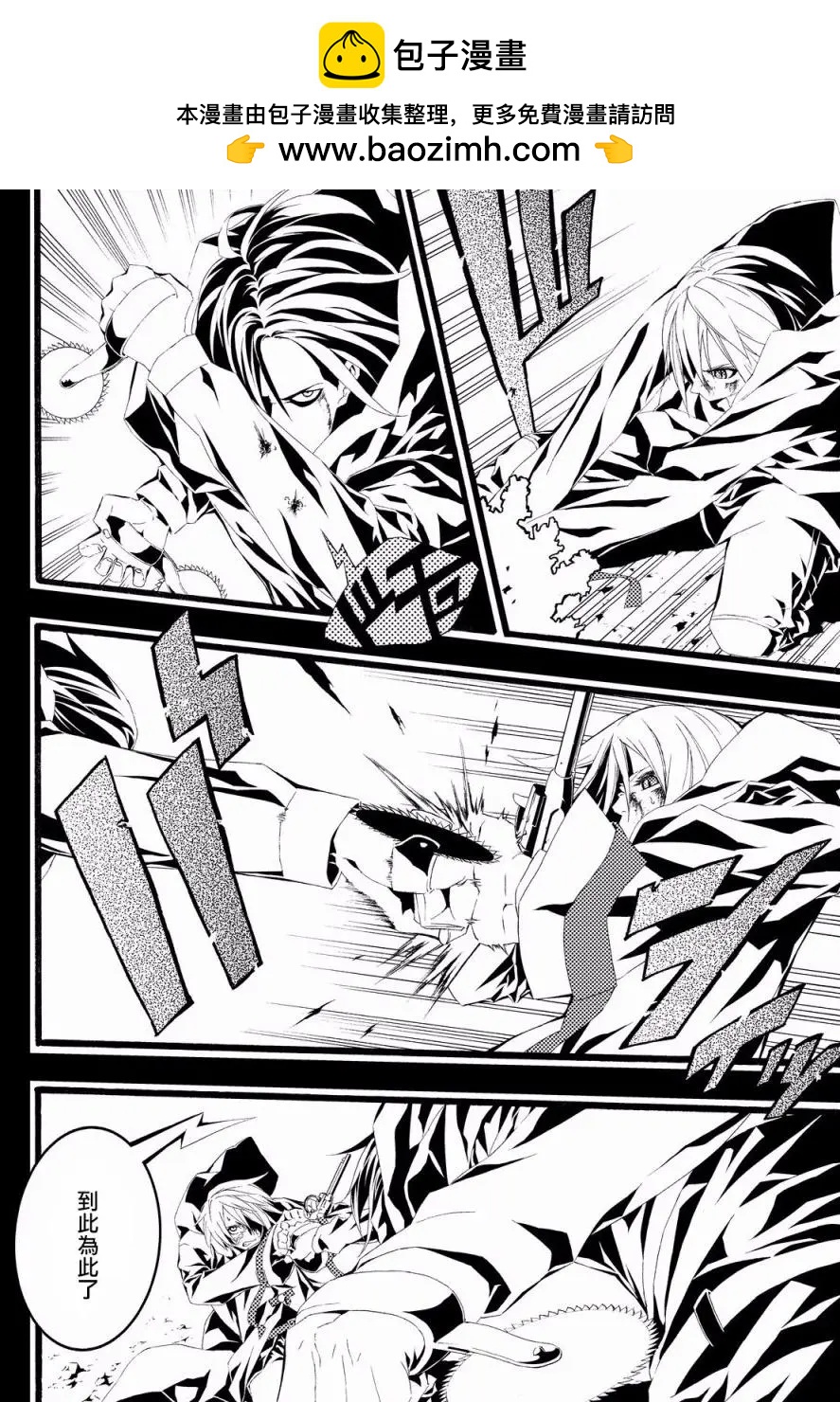 WILD WIGHT WEST - 第06回 - 2