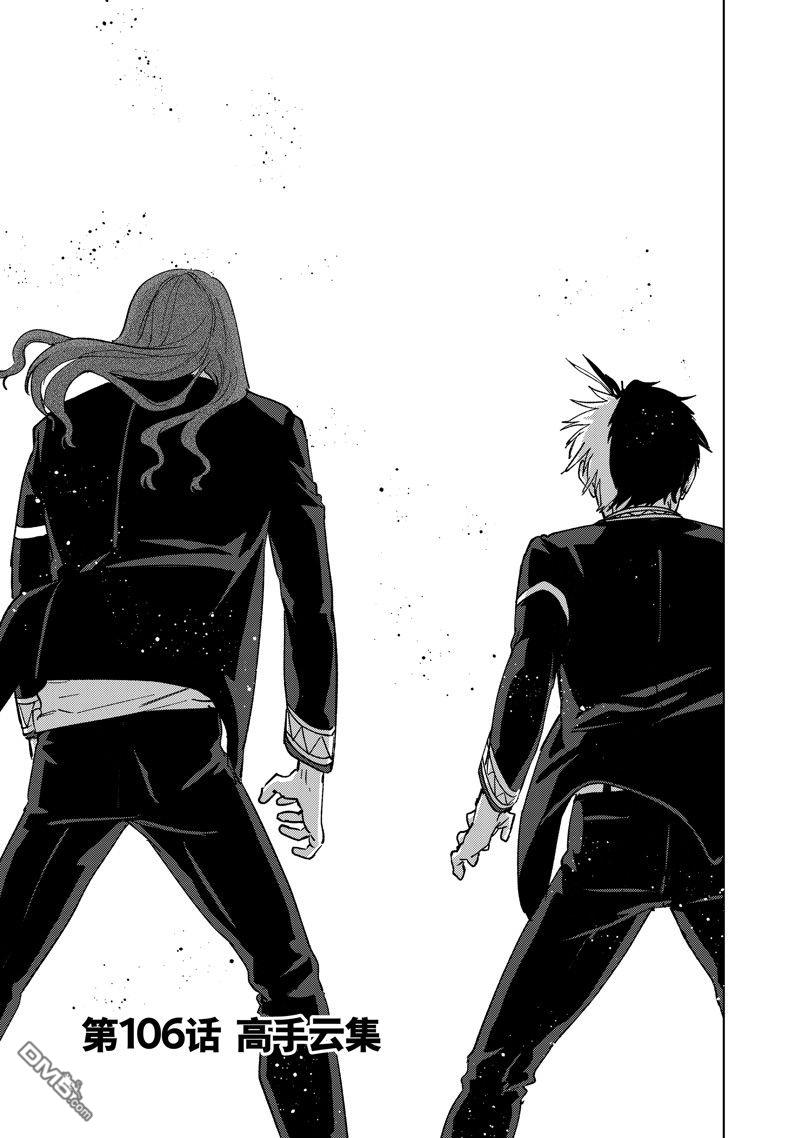 WIND BREAKER - 第106話 - 1