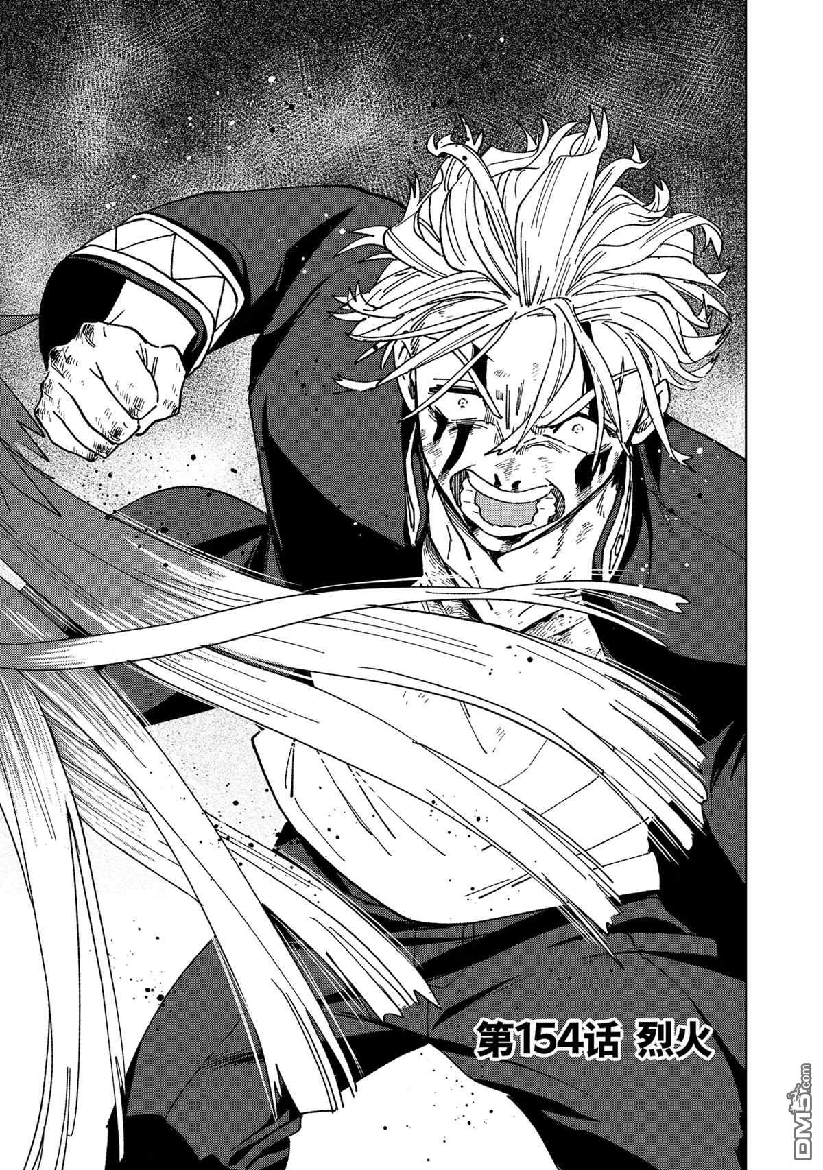 WIND BREAKER - 第154話 - 1