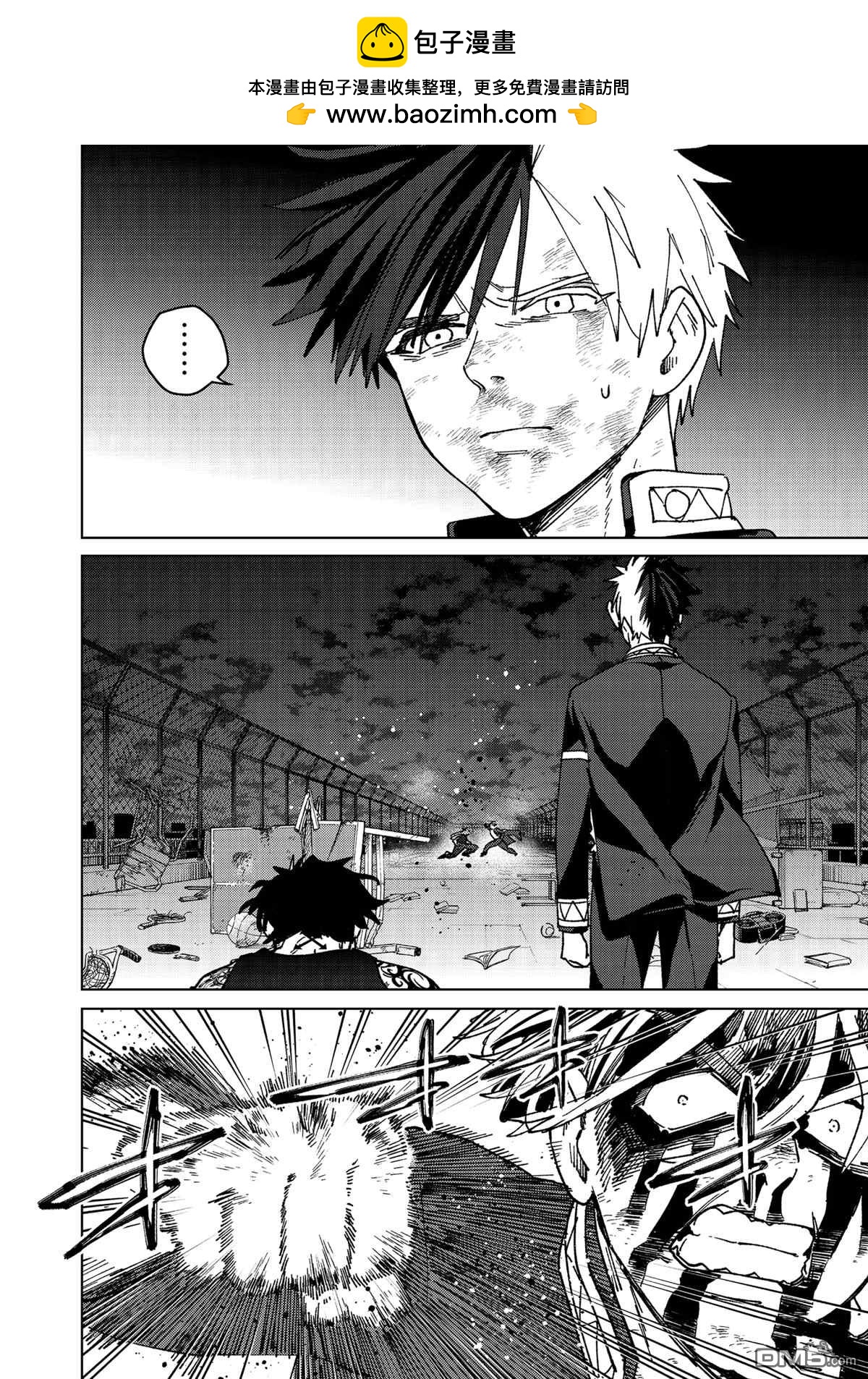 WIND BREAKER - 第154話 - 2