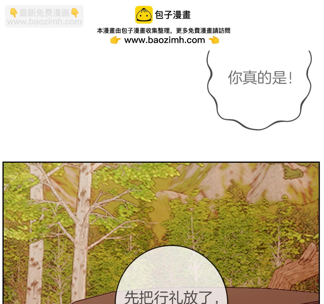 Winter Wolf - 第41話 獵人或獵物(1/4) - 2