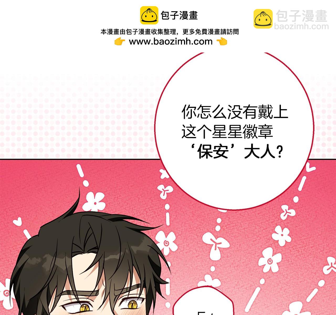 Winter Wolf - 第57話 婚後生活(1/4) - 2