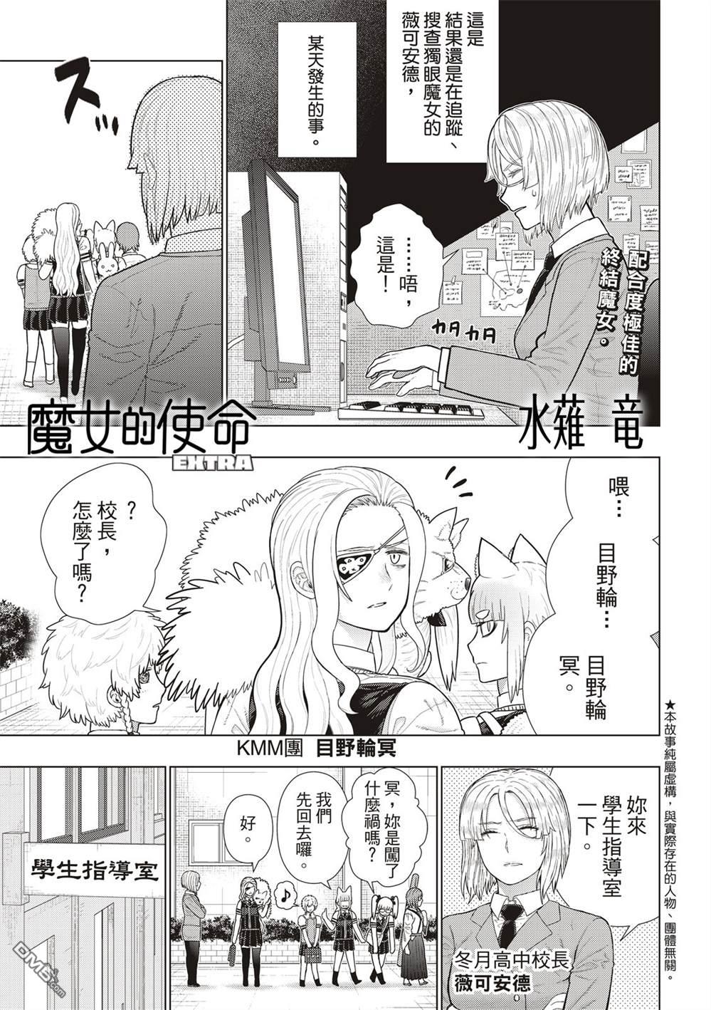 Witch Craft Works - EXTRA15 - 1