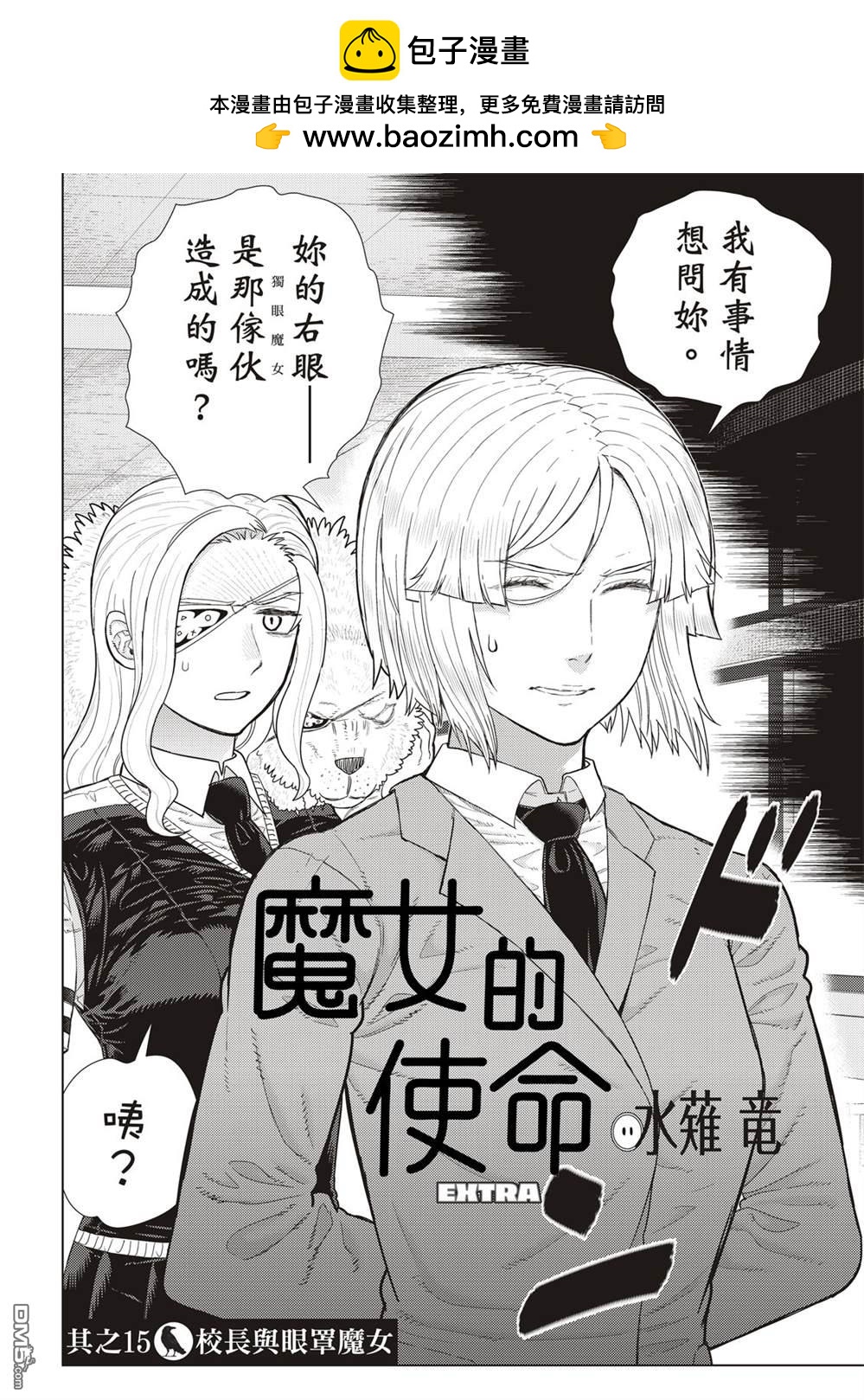 Witch Craft Works - EXTRA15 - 2