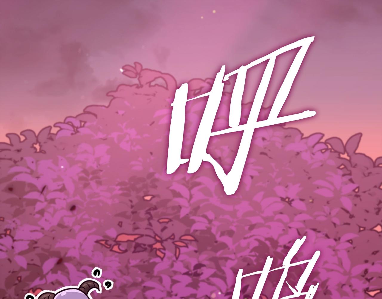 我爸太強了！ - 第124話 生命之樹(1/6) - 1