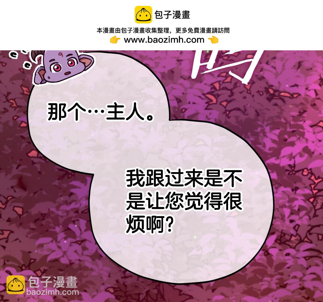 我爸太強了！ - 第124話 生命之樹(1/6) - 2